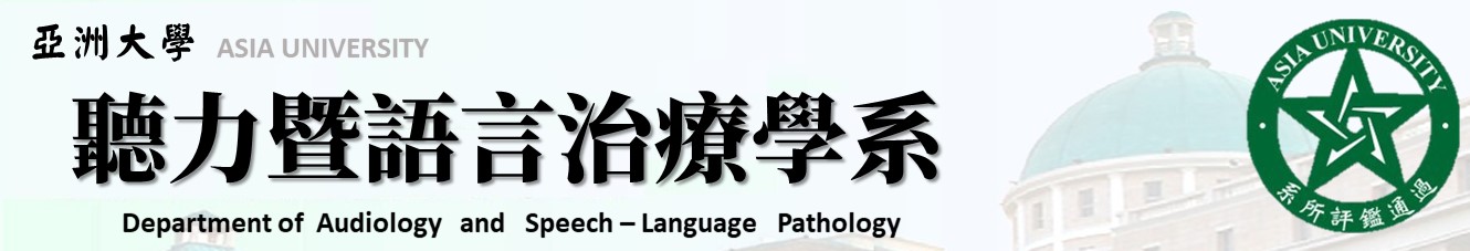 Department of Audiology and Speech-Language Pathology, Asia University  Logo